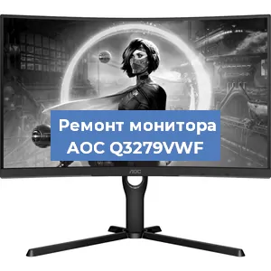 Замена экрана на мониторе AOC Q3279VWF в Челябинске